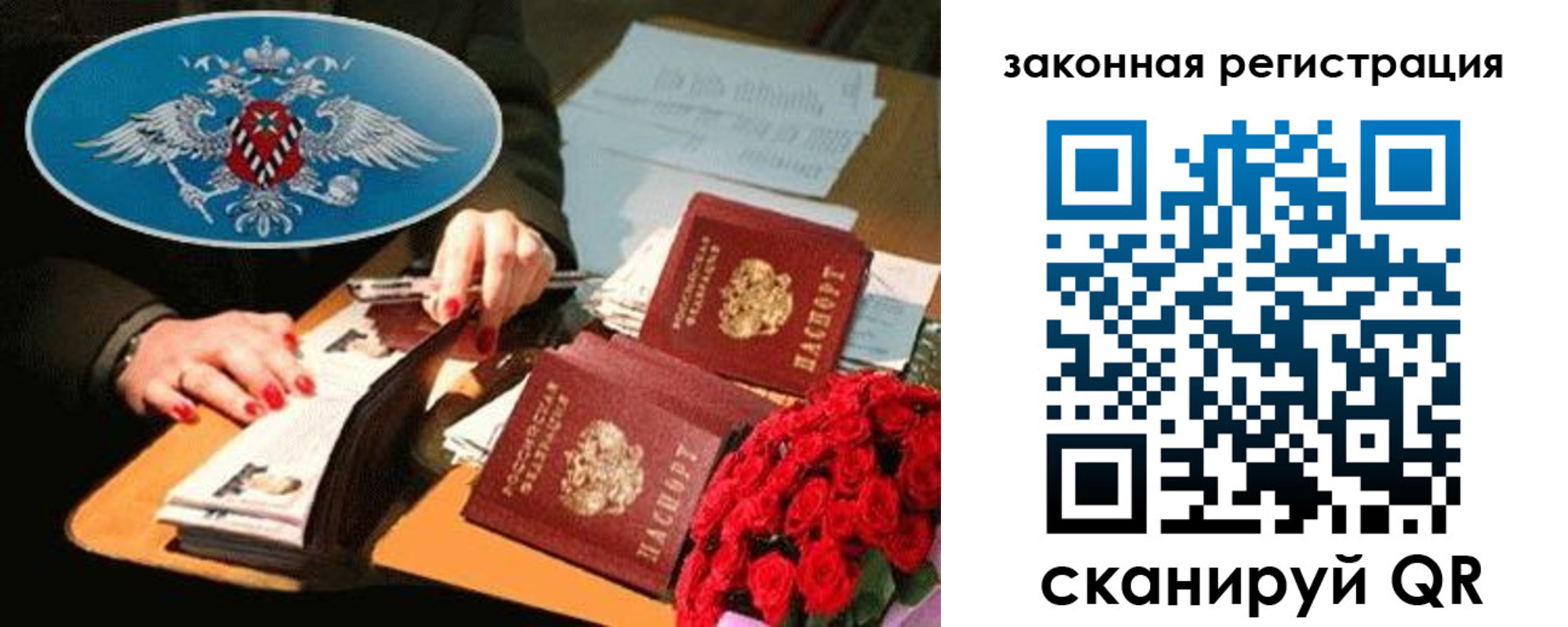 купить прописку в Нюрбе