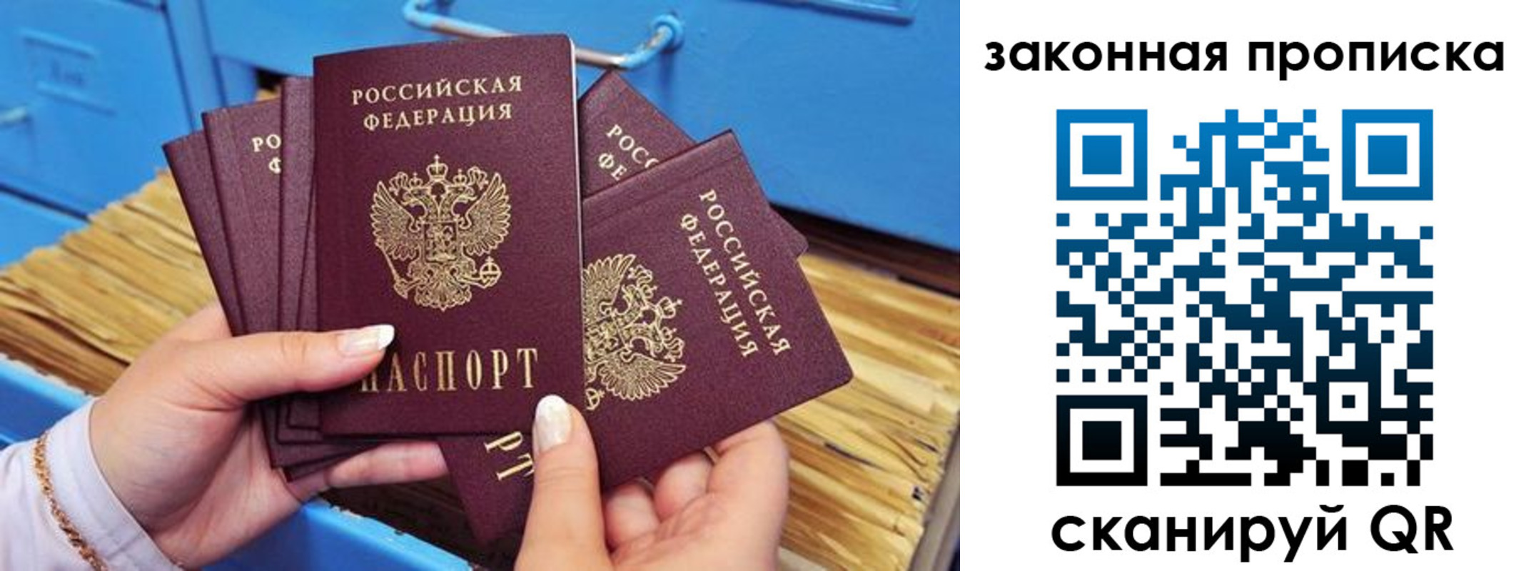 временная регистрация в квартире в Нюрбе
