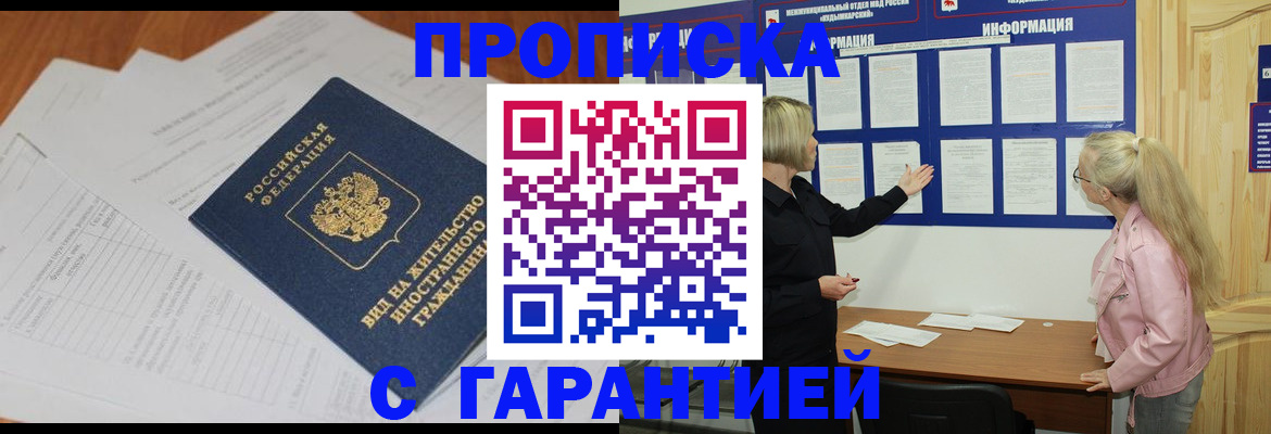 где прописаться в Нюрбе