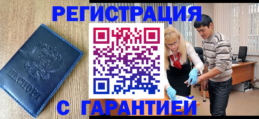 прописка иностранных граждан в Нюрбе